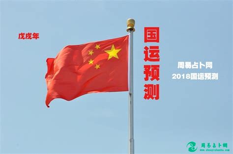 碧玉寒冰的意思 中国国运预测